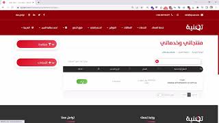 طريقة الدخول الى لوحة تحكم cPanel بدون كلمة مرور من منطقة العملاء