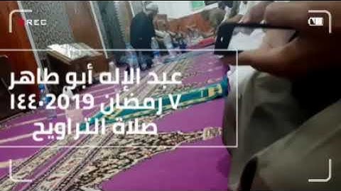 عبد الإله ابو طاهر- سورة المائدة - الآية 54