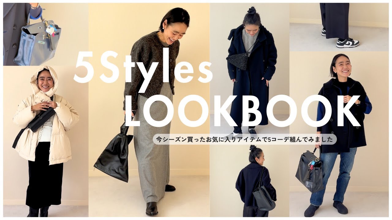 今季秋冬新作♥︎コーデ売り！ 秋冬コレクションがお手本！今季トライしたい、7つの新カラーコーデ