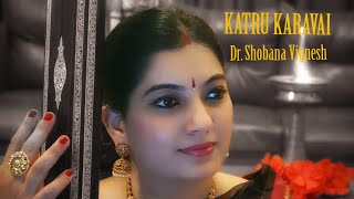 Katru karavai | Dr. Shobana Vignesh | Thiruppavai