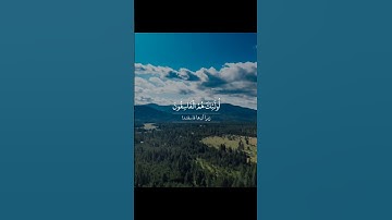 #سوره_حشر، آیات ۱۸ تا ۲۰💚گوینده: #بهروز_رضوی💚 مترجم: #مسعود_ریاعی💚 Instagram: @esharat_ir