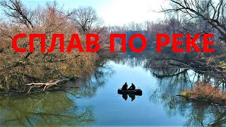 ЛОВЛЯ ЩУКИ НА ВОБЛЕРЫ. СПЛАВ ПО РЕКЕ