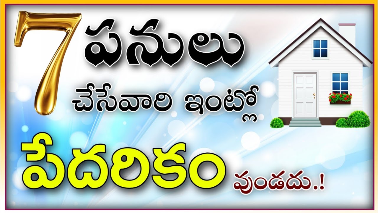 🔘 ఏడు పనులు చేసేవారి ఇంట్లో (పేదరికం) ఉండదు..! ||  హాఫిజ్ బాయజీద్ సిరాజి