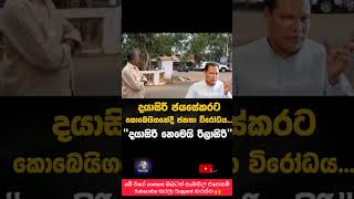     dayasirijayasekara trendingnews  viralkoreaslmemereview100kview