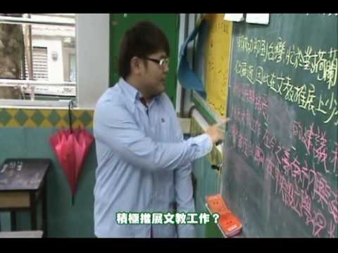 2010 延友之夜 老人MV劇（前）part 1