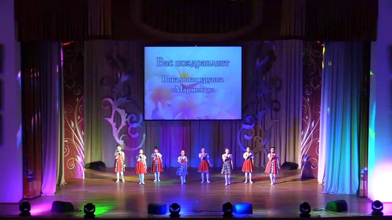 Вокальная группа «Мармелад» - «Песня в подарок» - YouTube