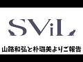 Vol.18 【皆様に大切なご報告】