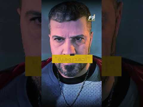 نهاية أخطر مجرم في العراق