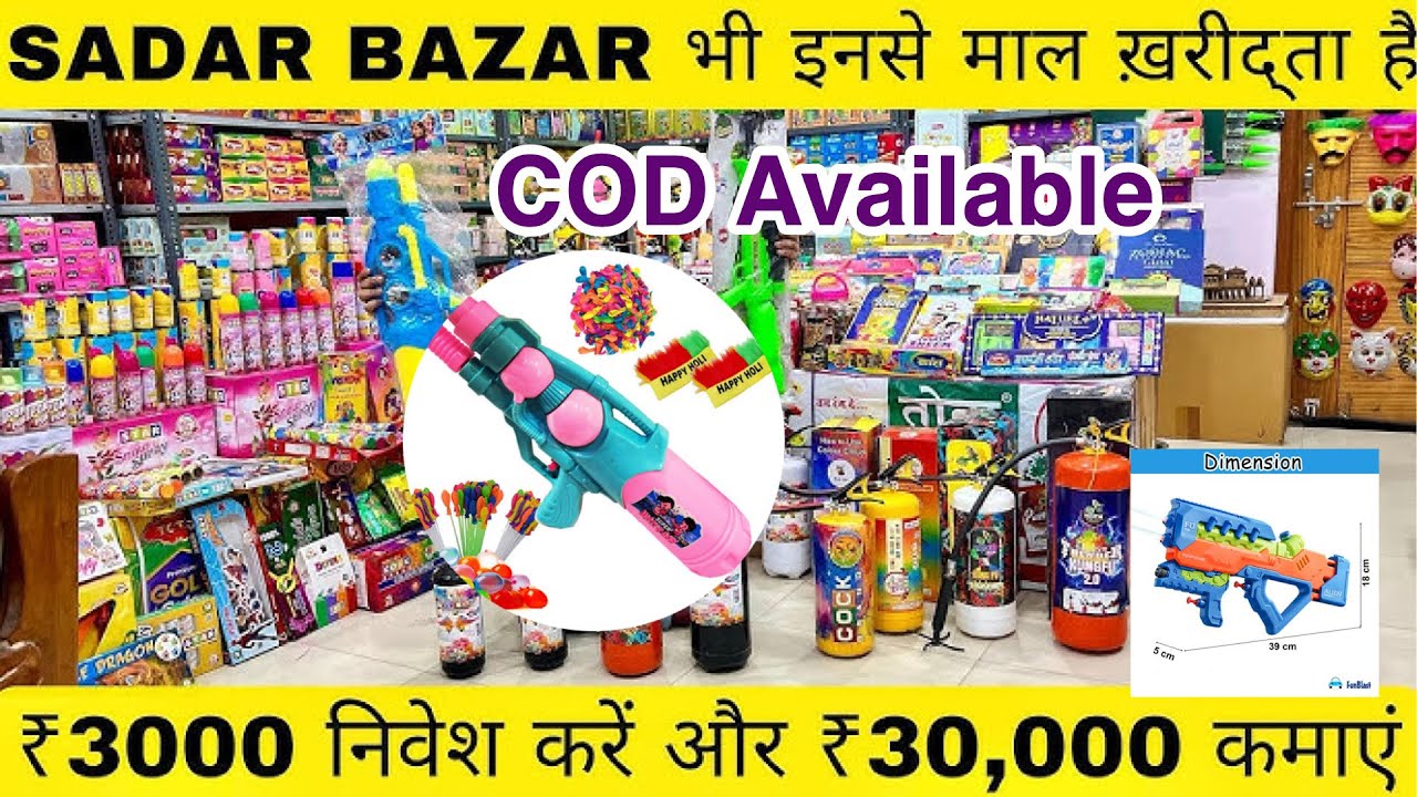 Import from China🔥होली के टैंक पिचकारियों, रंग, गुलाल | Holi Item Wholesale saadar 