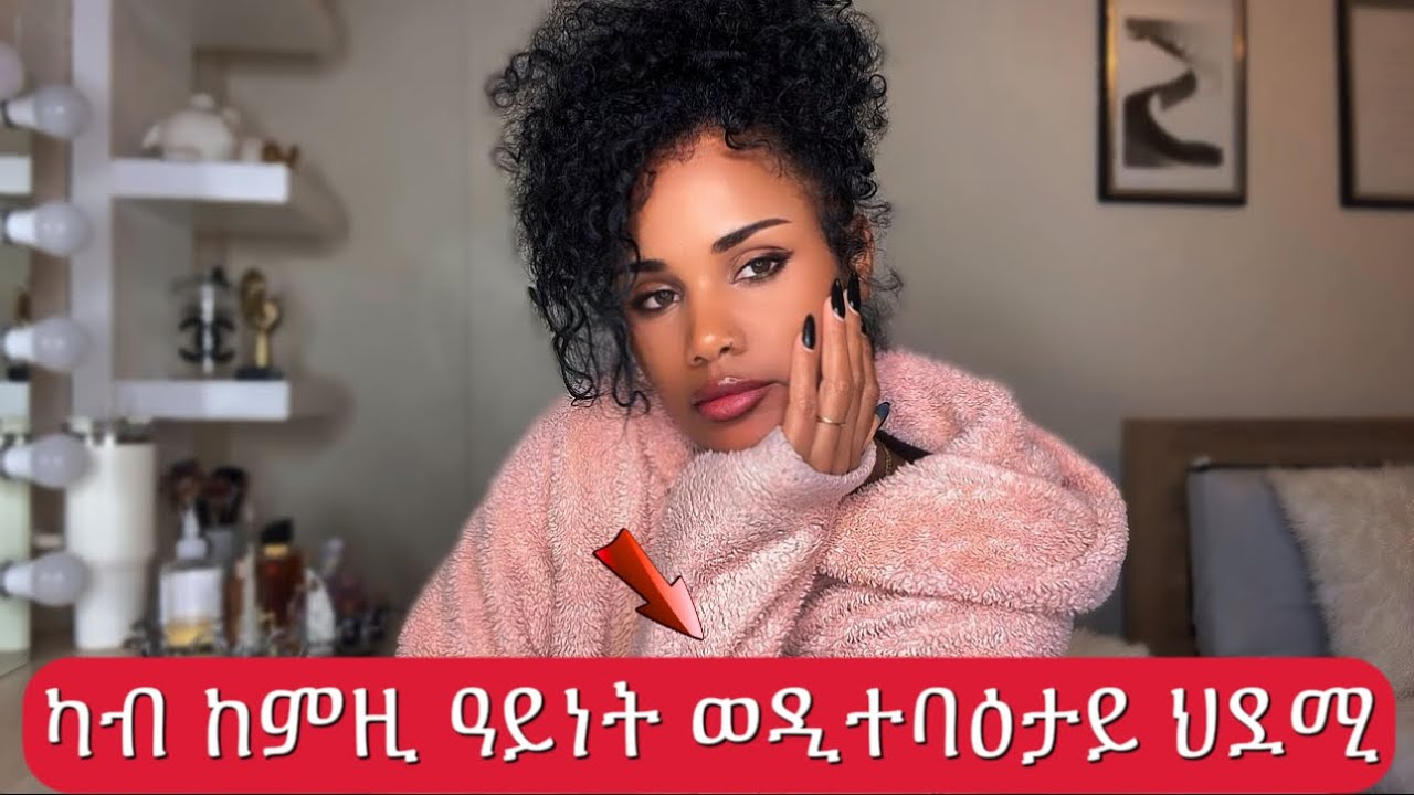 ዓርክኪ/ሰብአይኪ  እዞም 2 ባህርያት ተለዎ ገና ከሎ ህደሚ 