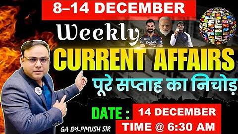 Current Affairs Today | Weekly Current Affairs | 8 -14 DECEMBER Weekly Current Affairs BY PIYUSH SIR