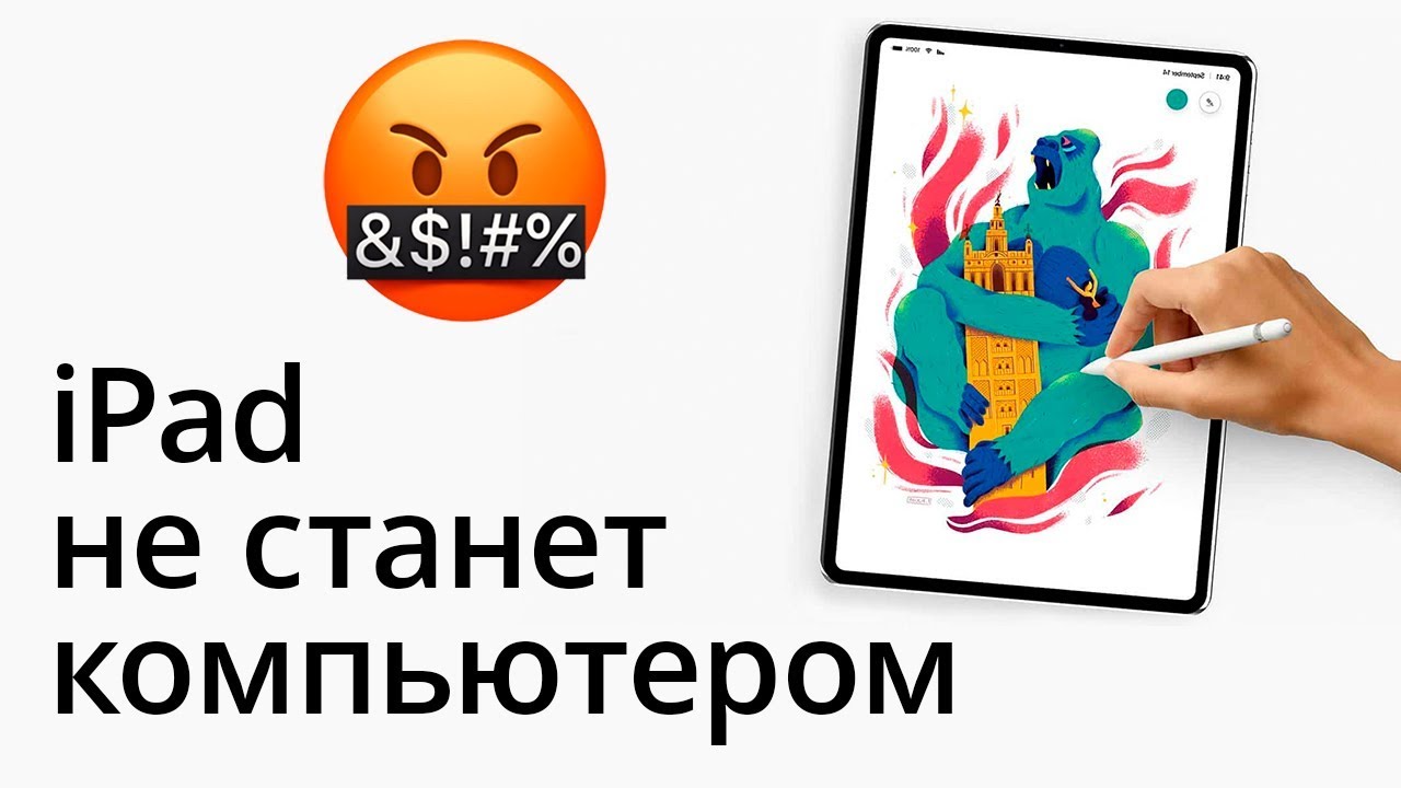 #Видео: Может ли iPad заменить компьютер? Фото.