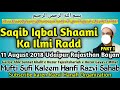 Udaipur bayanrajsthanpir saqib iqbal shami sahab ka ilmi raddmufti sufi kaleem hanfi razvipart 1