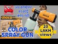 COLOR SPRAY GUN | INGCO | PAINTER | WITHOUT COMPRESSOR | POWER TOOLS DEALER SURAT | KING TOOLS