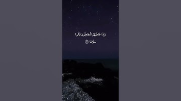 وعباد الرحمن الذين يمشون علي الارض هونا - تلاوة جميلة جدا - حالات واتساب قران