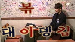[Fanmade][Kara+Vietsub] Growing Pain 2 (The Heirs Ost) - Choi Young Do Ver (Kim Woo Bin) -  - Durasi: 3:50. 