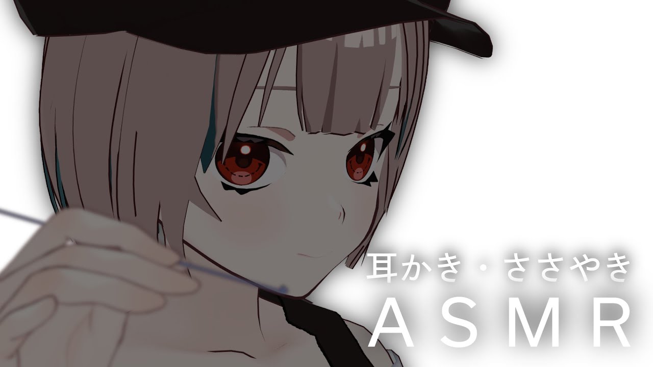 【ASMR】ASMR界隈の原石です【Vtuber】