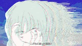 浅夢流し