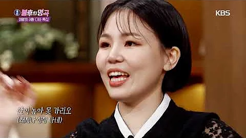 Jeong Miae() - A Way Around + Kwaejina Ching Ching...