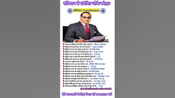 भारतीय संविधान (Constitution)||Indian Constitution Most Important Questions #by_pawan_sir #gk