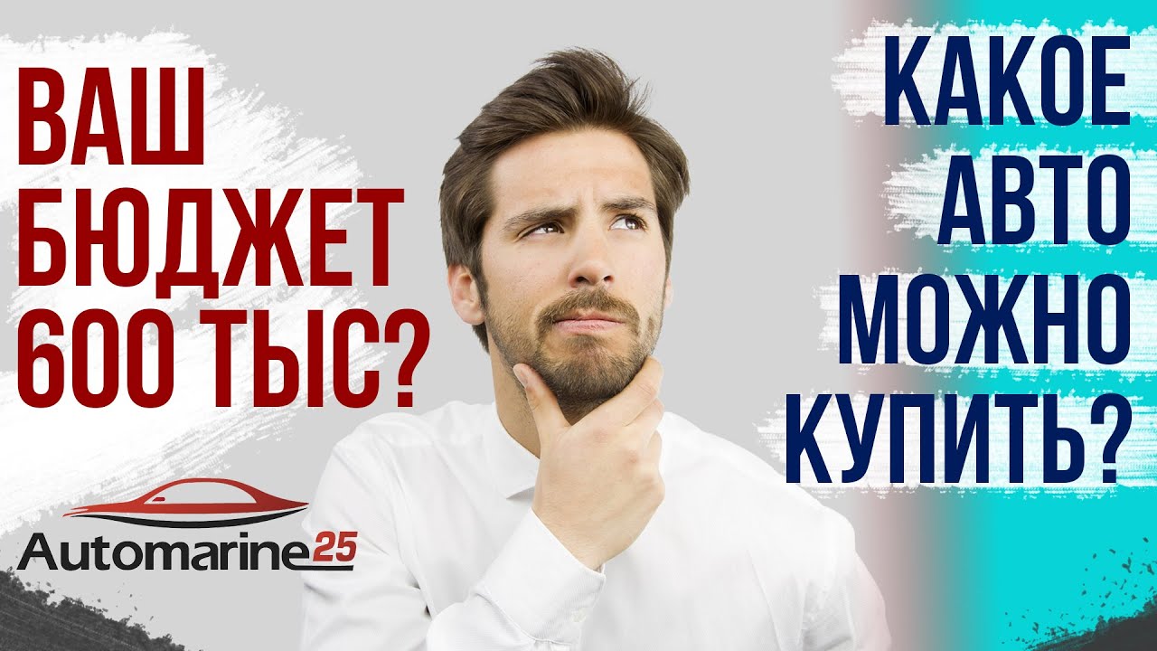 Небольшой гид по дром.ru/ примеры машин Б/П по РФ до 600 тысяч рублей ...