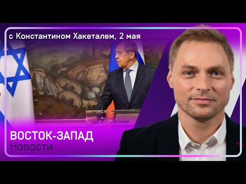 Евреи-Гитлер-Зеленский: теория Лаврова / Европа остается без зерна? / На тракторах в Россию