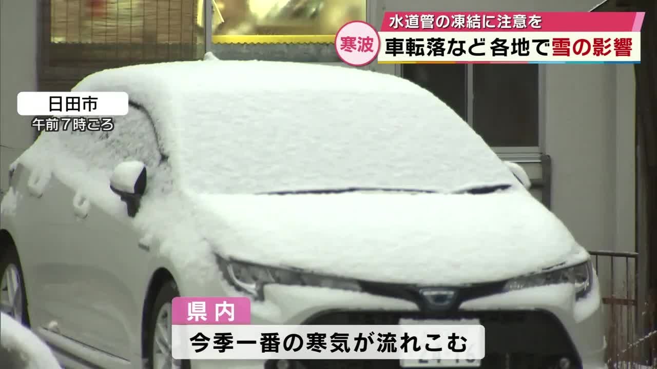 長沢風雪 Strongest cold wave] Risk of