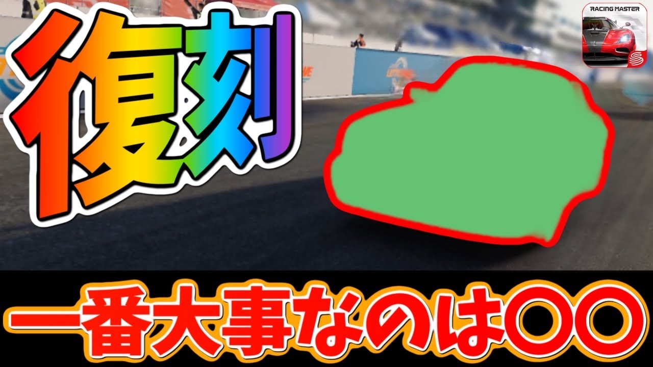 A machine that has been revived in an update! Is it fast? The most