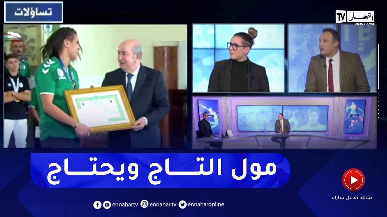 كوثر أوعلال تكشف ما قالته للرئيس تبون خلال تتويجها وتبعث برسالة له