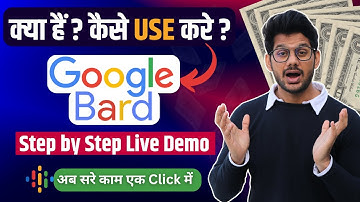 Google Bard | What is Google Bard | How to Use Google Bard | Google Bard ai | Google bard kya hain