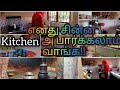 Kitchen tournon modular kitchen toursrilankan village kitchencup cake recipesrilankan vlog