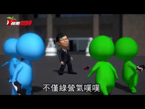 【綠、柯決裂分析片】幕僚透露：柯Ｐ改拉鍵盤年輕選票 | 台灣蘋果日報