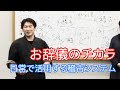 お辞儀のチカラ〜日常で活用する稽古システム〜