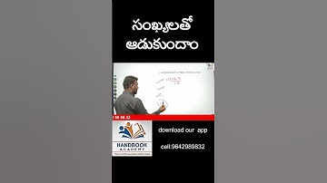 సంఖ్యలతో ఆడుకుందాం #dsc #tet #maths