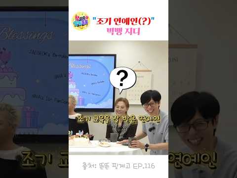 "조기 연예인" 빅뱅 지디 #gd thumbnail