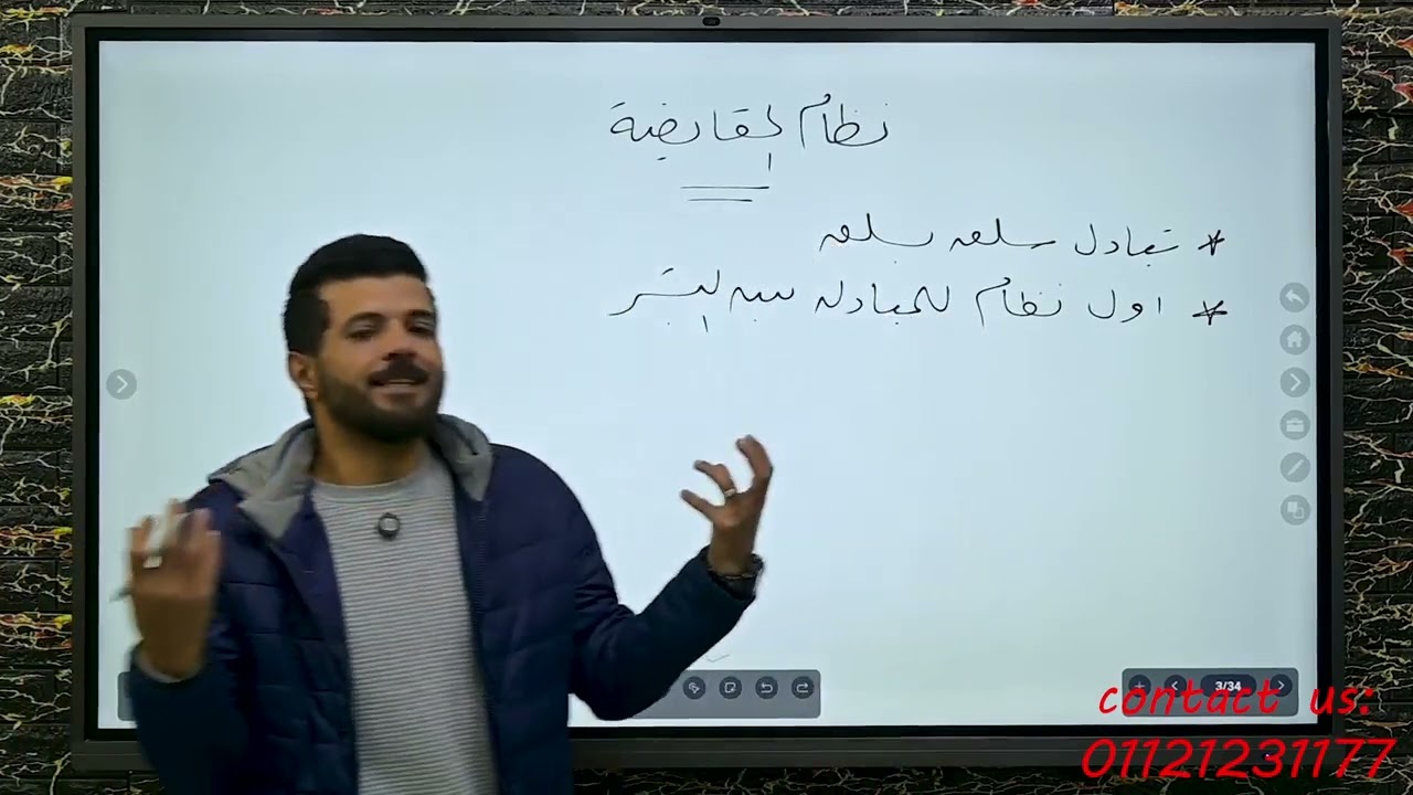 نقود وبنوك . الفرقة التانية كلية التجارة 2025