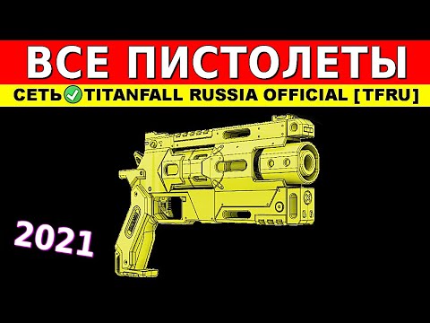Wideo: Tiny Vs Big: Pochwała Inteligentnego Pistoletu Titanfall