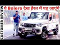 Mahindra Bolero का बेस मॉडल खरीदा और बना दिया भौकाल।। Customer Review।।Power On Wheel