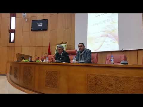 مداخلة الأستاذ أيت حنا : يوم دراسي حول إميل لجون جاك روسو 2018 مداخلة الأستاذ أيت حنا : يوم دراسي حول إميل لجون جاك روسو 2018