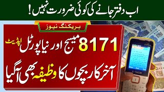 Benazir Kafalat 9000 Check by CNIC | BISP New Update | 8171 Portal | Ehsaas Program 8500 HBL ATM