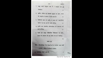 ESO - 13 DECEMBER 2020 QUESTION PAPER