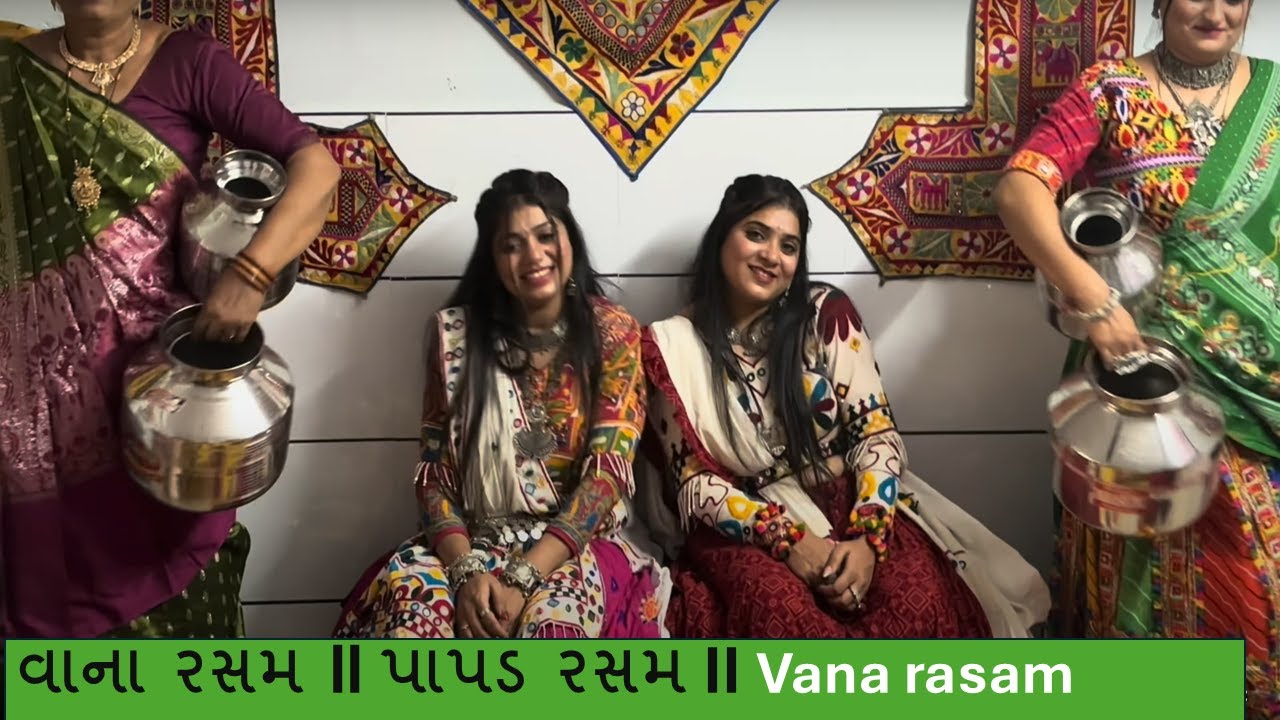 વાના રસમ ll પાપડ રસમ ll Vaana rasam function // sisters wedding