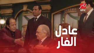 الحلقة الخامسة/ صاحب السعادة/ عشاء وزير الداخلية