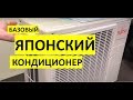 Обзор кондиционера Fujitsu ASYG07LMCE-R / AOYG07LMCE-R серия  Airflow