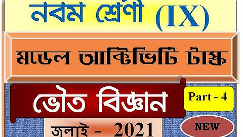 Model Activity Task class 9 Physical Science part 4/Class IX Physical Science  Activity task  2021