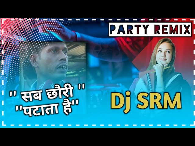 Sab log khali chouri pthata hai dj SRM bariyarpur