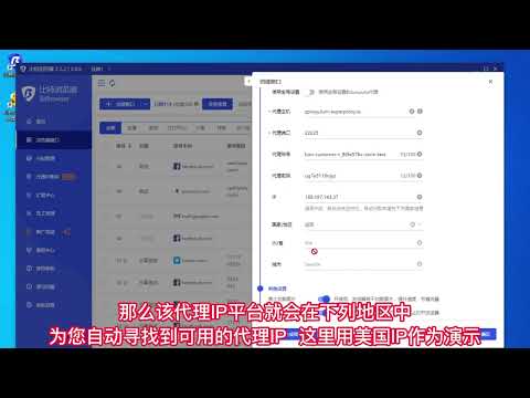 比特指纹浏览器如何设置luminati、oxylabs、iphtml动态代理IP