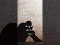 Missing 久保田利伸