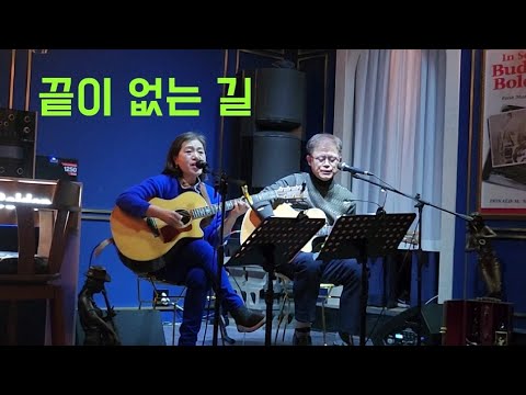 끝이 없는 길_박인희_20230208_오아시스