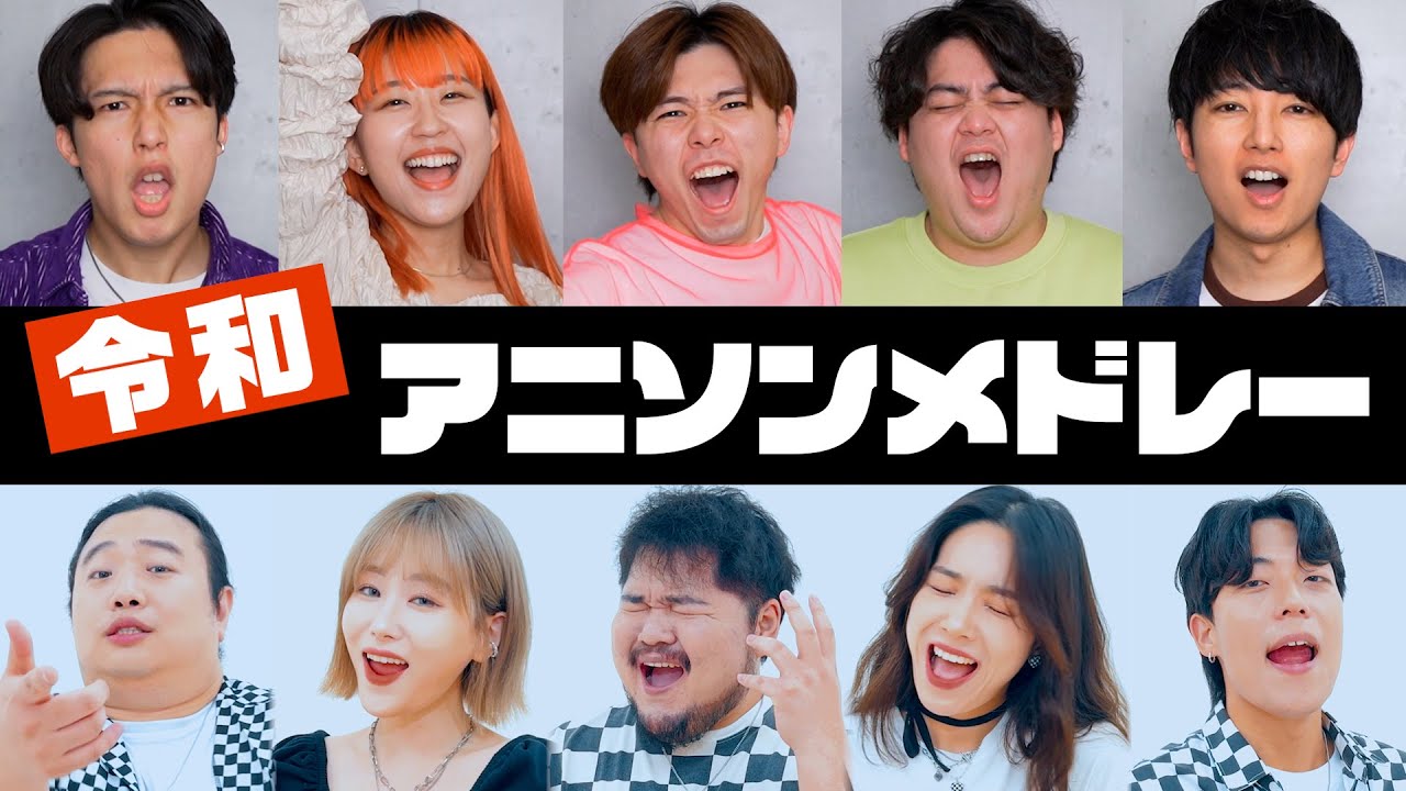 【ハモネプコラボ】令和アニソンメドレー  | ANIME SONG MEDLEY - JETS × Narin (Bling-Bang-Bang-Born, あーーっす！, アイドル, 第ゼロ感など)